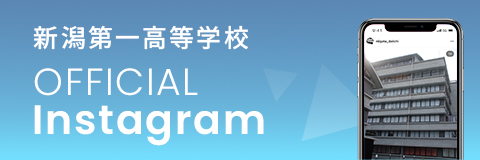 新潟第一高校　生徒会 Instagram